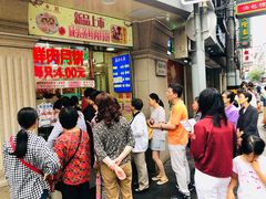等位区-真老大房鲜肉月饼(南京路步行街店)