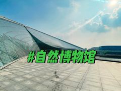 -天津自然博物馆