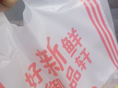 -御品轩(高新店)