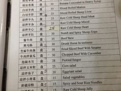 菜单-维吾尔餐厅(宜山路店)