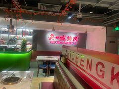 -炙城·韩式烤肉(南京东路店)