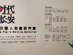 -陕西省美术博物馆