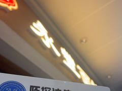 -永丰面馆(汉口路店)