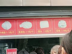 门面-袁大头包子(光华路店)