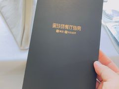 -蝶舍·MAISON PAPILLON