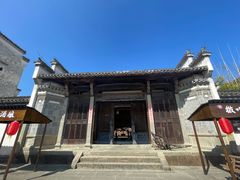 -潜口民宅博物馆