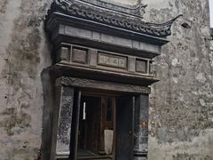 -乌镇东栅景区-江南百床馆