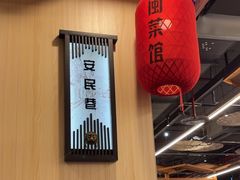 -安泰楼·佛跳墙创始人·传统闽味早茶·酒楼(三坊七巷闽菜地标店)