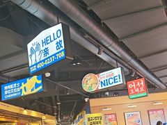 -阿亲家·韩式无限烤肉(春熙路店)