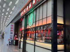 -陈鹏鹏潮汕菜(宝安机场T3航站楼店)