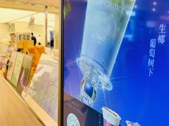 -Yee3·三号椰(上海中山公园龙之梦店)