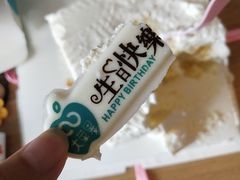 -大苹果面包生日蛋糕(明珠店)