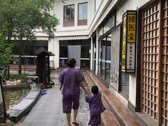 -国御温泉度假小镇