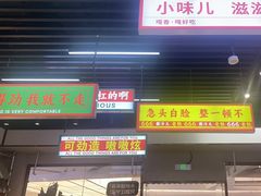 -堂堂小伙夫·辽宁小吃大排档(京西大悦城店)