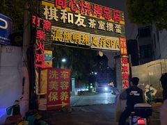 -同心烧烤(总店)