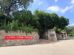 -烟台山景区