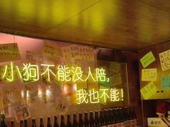 -你又瘦了小酒馆(奥体店)