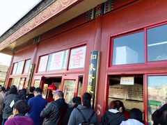 -秋栗香(地安门店)
