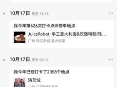 -JuiceRobot·手工意大利面&汉堡精酿(珠江新城店)