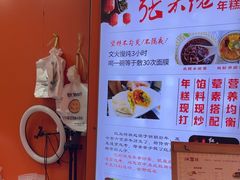 -张果佬年糕卷(科巷店)