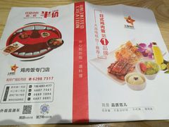 -无限双拼照烧双拼饭(和平店)