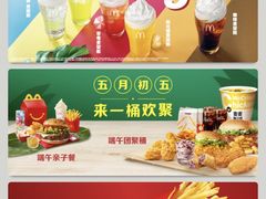 -麦当劳(万达广场店)