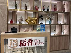 -稻香迎囍皇宫(港惠店)