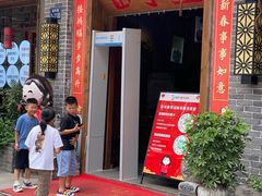 门面-山芋腔苏北菜(盐城滨海店)