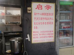 -蒋六十八梯眼镜面(渝中店)
