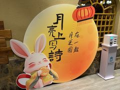 -金筷子西北菜·捞悦火锅