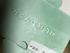 -小西家作•精致蛋糕(富力爱丁堡店)