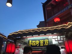 -鼓楼夜市