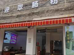 -碧江金楼