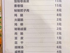 -安徽阜阳卷馍(西单店)