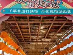 -盈香心动乐园