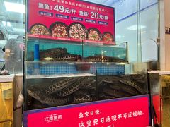 水产区-江南鱼捞(北仑银泰城店)