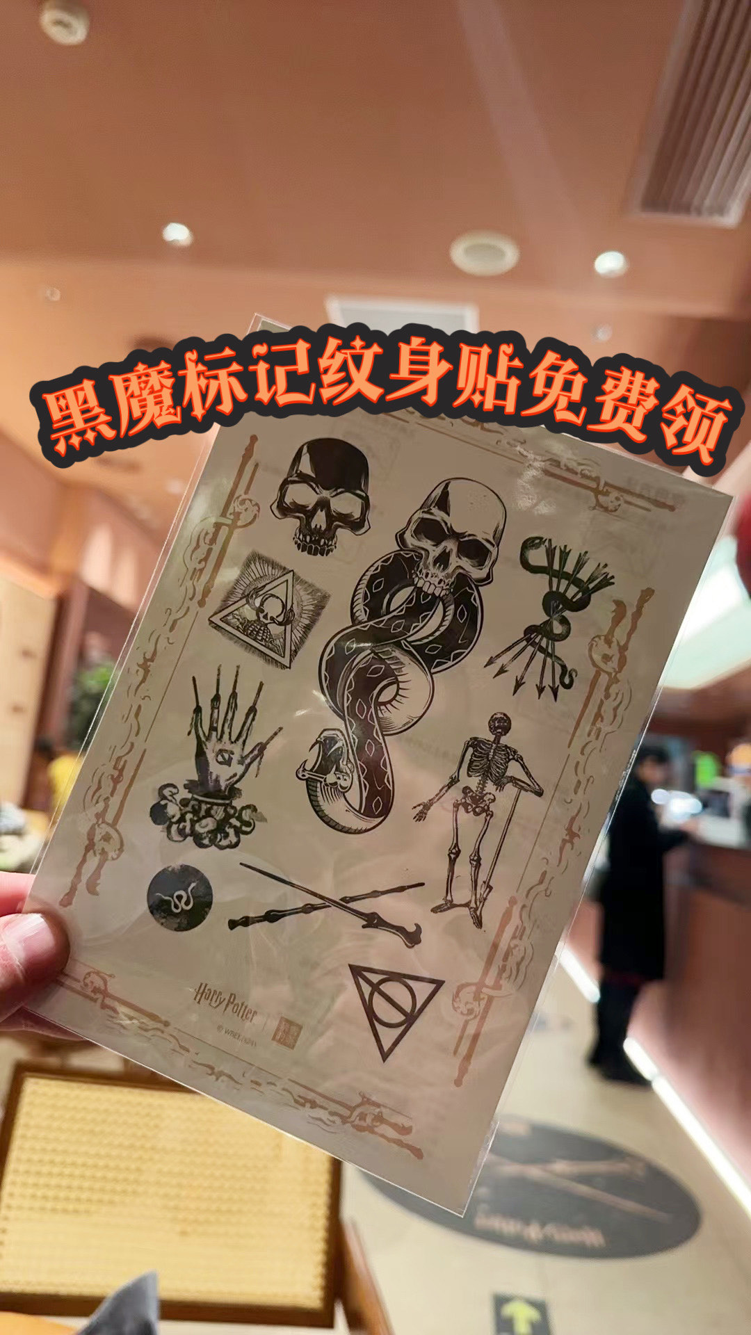 可食用黑魔标记图片