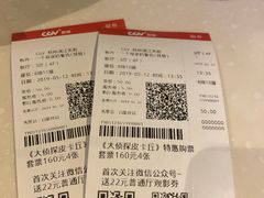 -CGV影城(滨江天街IMAX店)