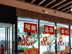 -必胜客(龙泉万达店)