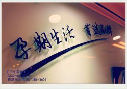 点击看大图 -子午孕教·孕妇瑜伽产后恢复(市北店)