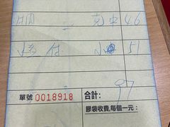 账单-酸辣粉(氹仔店)