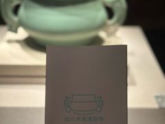 -四川宋瓷博物馆