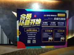 -万达影城(开福万达广场IMAX店)