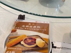 -光明招待所(邦凯科技园店)