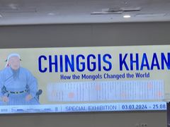 -成吉思汗国际机场