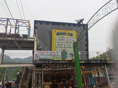 -美心红酒小镇游乐园