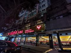 门面-陈记顺和潮汕牛肉火锅(韩江路店)