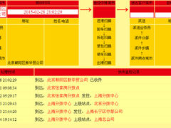 -韵达快运