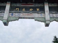 -句容茅山景区