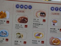-糖潮糖水铺(省府店)